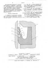 Манжета (патент 838215)