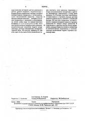 Устройство для очистки стеклянных ампул (патент 1834722)