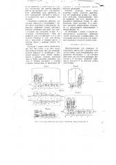 Приспособление для передачи от поршневых двигателей к ведущим осям локомотивов (патент 3250)