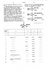 Гербицидное средство (его варианты) (патент 1075942)