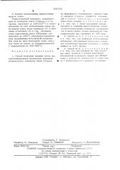 Способ получения аммиака (патент 330728)