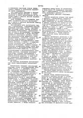 Магнитометр (патент 947795)