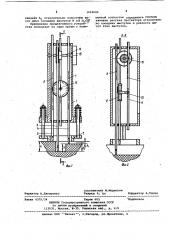 Устройство для измерения глубины рисунка протектора шин (патент 1024684)