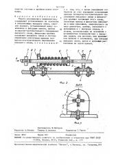 Модуль резонансного манипулятора (патент 1611730)