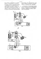 Устройство для отделения затравки (патент 1232362)