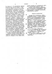 Плунжер для плунжерного лифта (патент 1004620)