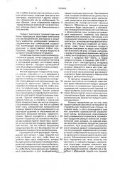 Способ получения изделия из керамического композиционного материала (патент 1828462)