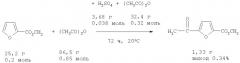 Способ получения метилового эфира 5-ацетилфуран-2-карбоновой кислоты (патент 2404173)
