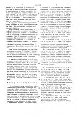Устройство для выключения муфты сцепления (патент 1523772)