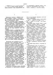 Вакуумный патрон (патент 1079373)
