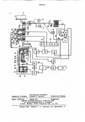 Автоматическое весовое устройство (патент 1064150)