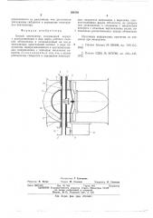 Осевой вентилятор (патент 568749)