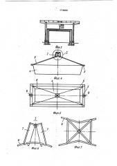 Открытый склад (патент 1716059)