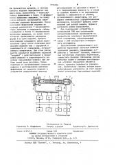 Устройство управления литьевой машиной (патент 1164056)