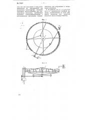 Устройство для укладки в изоляционные мешочки бабочек тутового шелкопряда (патент 76287)