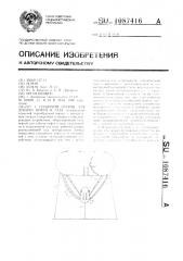 Плавучий остров для добычи нефти и газа (патент 1087416)