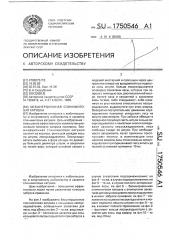 Безынерционная спиннинговая катушка (патент 1750546)
