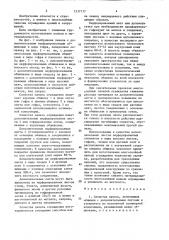 Слоистая панель (патент 1537777)