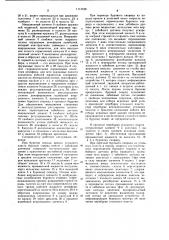 Сигнализатор встречи угольных пластов в процессе бурения (патент 1113528)