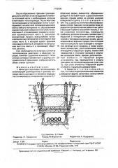 Канал для прокладки теплопроводов (патент 1735500)