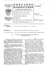 Карбюризатор для химико-термической обработки стальных деталей (патент 589286)