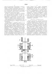 Способ изготовления металлокерамическихизделий (патент 295609)