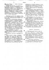 Устройство для вытопки жира (патент 848472)