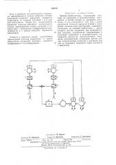 Привод манипулятора (патент 436733)