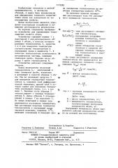 Устройство для определения теплозащитных свойств обуви (патент 1173282)