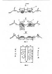 Способ выкапывания картофеля и устройство для его осуществления (патент 1746923)