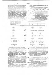 Интегро-дифференциальный вычис-литель (патент 798902)