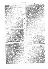 Способ получения производных нафтиридина или их солей (патент 583757)