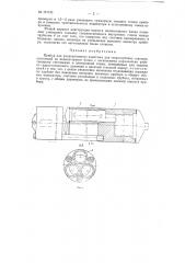 Прибор радиоактивного каротажа для сверхглубоких скважин (патент 151733)