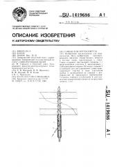 Спица для остеосинтеза (патент 1419686)