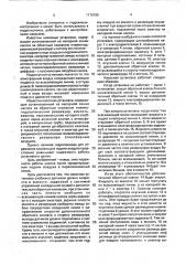 Насосная установка и способ управления насосной установкой (патент 1716196)
