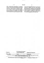 Способ лечения разлитого перитонита путем проведения перитонеального диализа (патент 1823794)