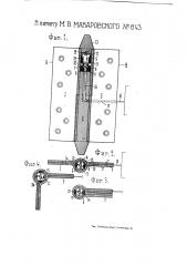 Дверной электрический сигнальный контакт (патент 843)