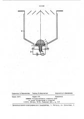 Электродуговой испаритель (патент 693988)