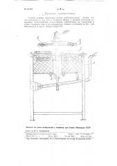 Способ отливки бронзовых кругов гребнечесальных машин (патент 91442)