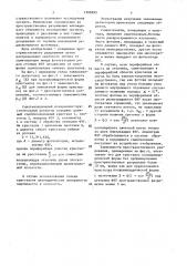 Сцинтилляционный позиционно-чувствительный детектор (патент 1200695)