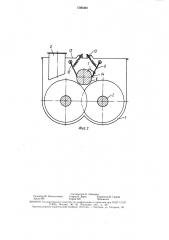 Гранулятор для перкарбоната натрия (патент 1560300)