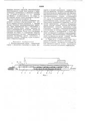 Железнодорожный паром (патент 439439)