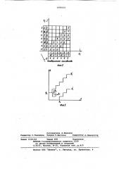 Устройство для обработки информации о комплектовании пар деталей (патент 1080150)