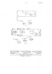 Устройство для получения отбоя от вызванного абонента гатс декадно-шаговой системы на уатс или уртс (патент 87325)