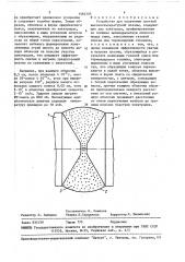 Устройство для получения плотной высокотемпературной плазмы (патент 1464303)