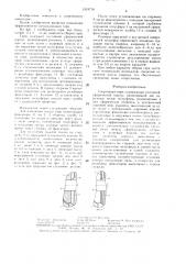 Спортивная гиря (патент 1519716)