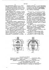 Привод захвата манипулятора (патент 607730)