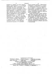 Мембранный предохранительный клапан (патент 1046567)