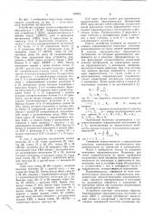 Устройство для обработки кардиосигналов (патент 598605)