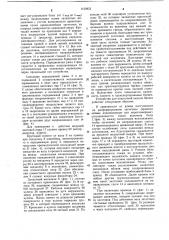 Устройство для поштучной выдачи заготовок (патент 1159852)